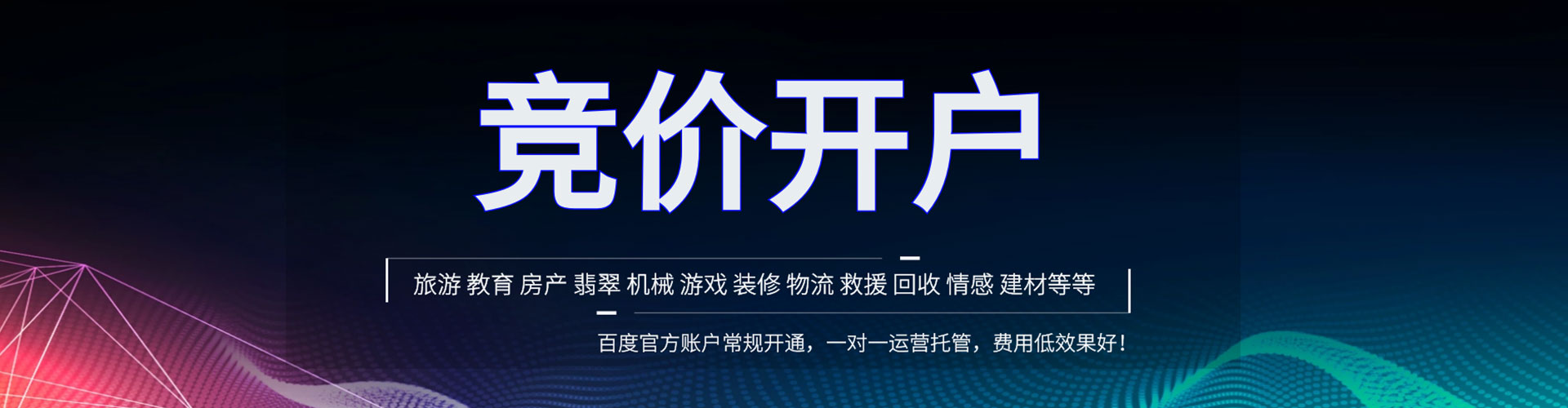 潮安百度运营推广