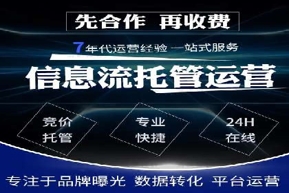 托管SEM竞价实战：如何实现广告转化率提升